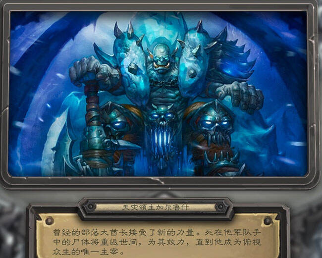 炉石巫妖王战士过关攻略 100点护甲如纸一样
