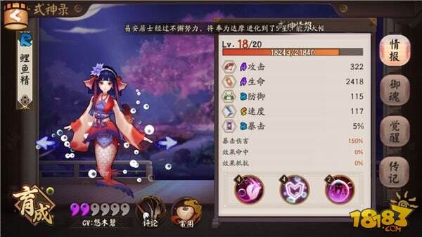 阴阳师斗技小课堂:关于护盾机制的科普