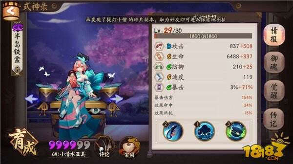 阴阳师斗技小课堂:关于护盾机制的科普