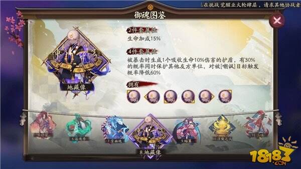 阴阳师斗技小课堂:关于护盾机制的科普