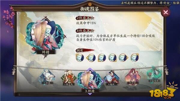 阴阳师斗技小课堂:关于护盾机制的科普