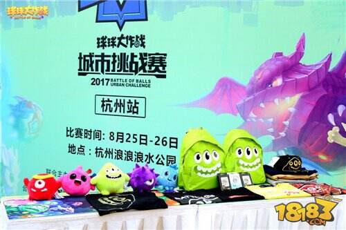 杭州上演水上电竞 球球大作战城市挑战赛首站收官