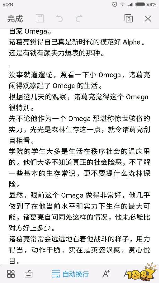 荆棘玫瑰 第五章 森林放养生活