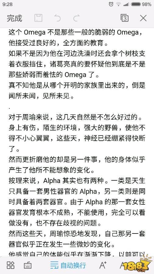 荆棘玫瑰 第五章 森林放养生活