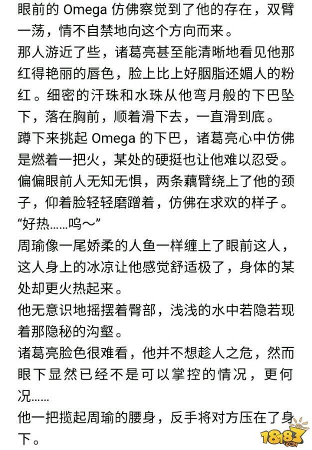 荆棘玫瑰 第七章 夜色温柔