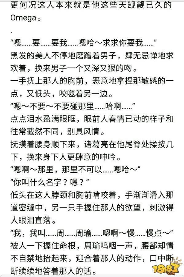 荆棘玫瑰 第七章 夜色温柔