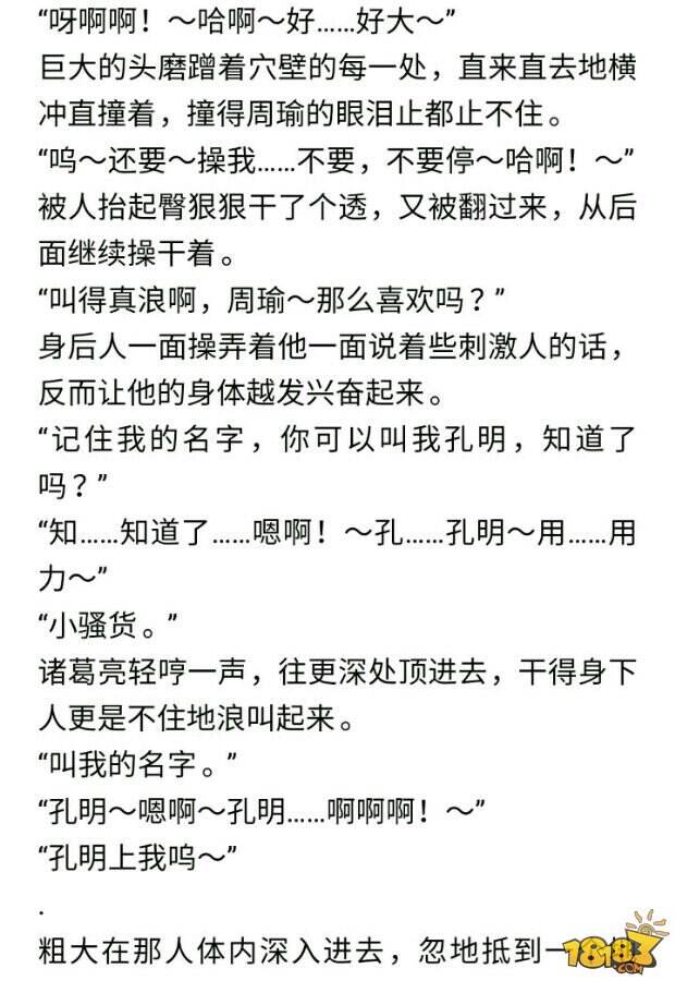 荆棘玫瑰 第七章 夜色温柔