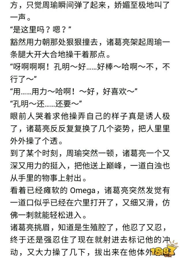 荆棘玫瑰 第七章 夜色温柔