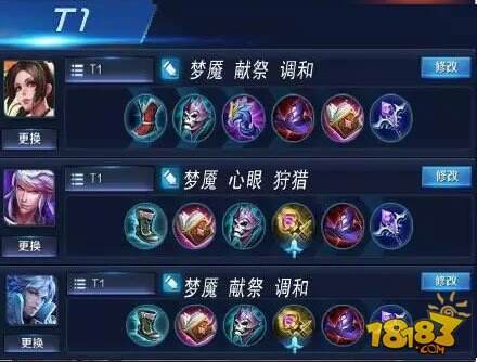 解读王者版本之神 全位置T1强势英雄分析