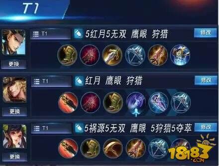 解读王者版本之神 全位置T1强势英雄分析