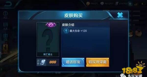 王者荣耀亚瑟史诗新皮肤马赛克版 机甲科技风格