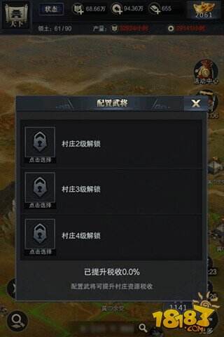 犯我领地虽远必诛-战强敌护村庄