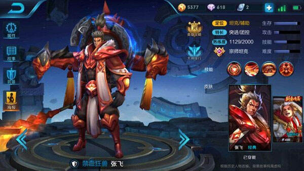 王者钻石段位最强辅助张飞 变身猛攻凶似火