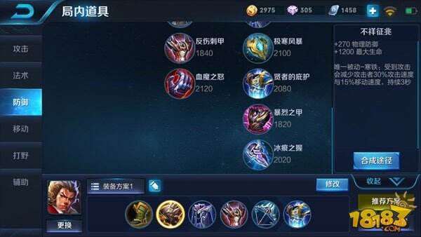 王者钻石段位最强辅助张飞 变身猛攻凶似火