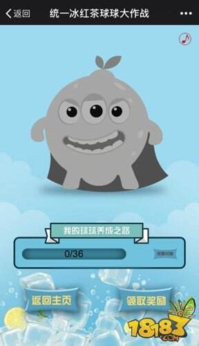 黑科技抢先看!统一冰红茶送球球大作战绝版道具