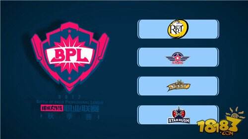 2017球球大作战BPL秋季赛揭幕在即 四大亮点引爆巅峰对决