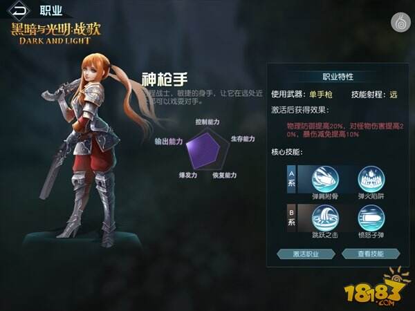 《黑暗与光明:战歌》评测 富有生命的魔幻史诗