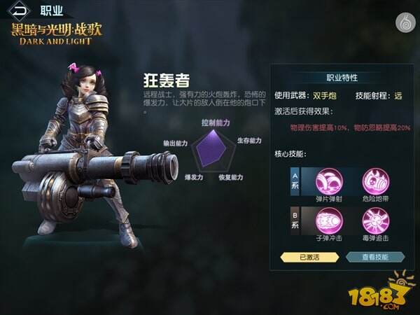 《黑暗与光明:战歌》评测 富有生命的魔幻史诗