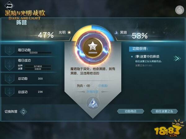 《黑暗与光明:战歌》评测 富有生命的魔幻史诗
