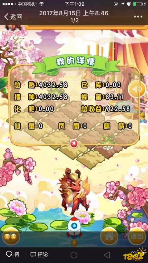 “传销”手游涉款达2亿,让40万人血本无归
