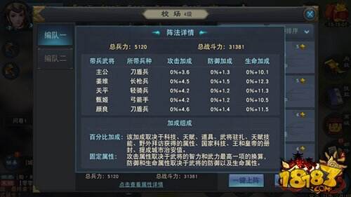 承天启命,猎遍诸国,网易《汉王纷争》猎国测试今日推演三国