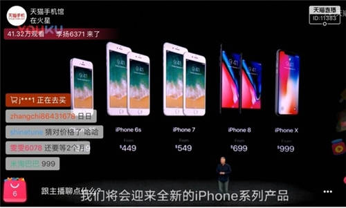 iPhone8/iPhoneX怎么预定 苹果8/X新品购买指南