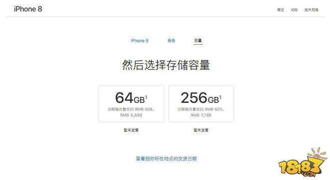 看完再下单 关于iPhone 8你一定要了解的13件事