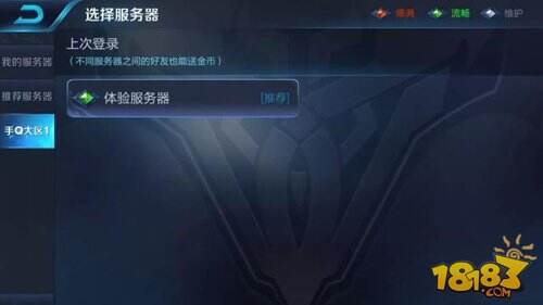 王者荣耀体验服IOS版本你见过吗 一共才几千个资格