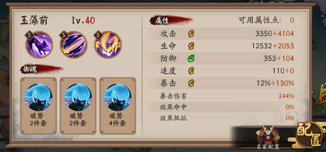 六星玉藻前斗技视频:一招秒一个小朋友