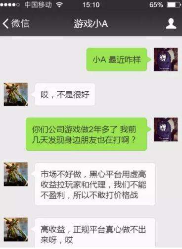 恶意竞争下的地方棋牌市场乱象