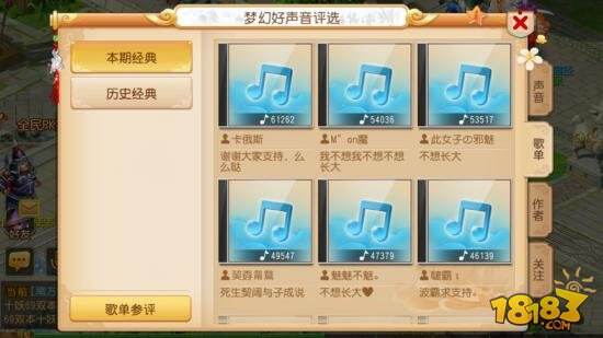 美梦成真,《梦幻西游》手游梦幻好声音圆梦开唱 9月13日,梦幻好声音进入第四周活动,全新主题“梦里想到的,我都要实现”正式开启。在这一周中,每一个玩家都可以录制自己的好声音或制作歌单,为其他玩家诠释梦想、努力、奋斗等一系列关键词。虽然每个人的梦想不尽相同,但在聆听这些好声音的过程中,相信不少玩家会从其中找到共鸣! 活动专题页面:https://my.163.com/2017/hsy/ (图片1) 逐梦进行时,梦幻好声音新主题揭晓 自梦幻好声音活动开启以来,在过去的三周时间里,每一周都能收到数以万计的玩家前来参赛。而今天,梦幻好声音进入进入全新主题周。从9月13日~9月20日,每一个参赛玩家可以围绕着“梦里想到的,我都要实现”这一主题,上传自己的好声音,或者定制歌单,与其他玩家分享自己喜爱的好声音,参与到这一赛事之中。那些紧扣主题的好声音,将有更大的概率获得官方推荐,为更多玩家所知哦! (图片2) 以声传情,梦幻好声音投票全解析 欣赏值是衡量一个参赛作品人气的最直观参数,那么,如何在本次活动中获得更多的欣赏值呢?简单来说,在本次活动中总共有投票、游戏内点赞和网络点赞三大方式可以为一个作品增加欣赏值。 在游戏中,玩家通过累积活跃度、消耗银币、购买指定商品、完成当日指定任务等方式获得投票券,用于增加5点欣赏值。而回流玩家的回流积分达到80分时,则能获得一张增加10点欣赏值的暖心投票券。 此外,玩家还能在游戏中为某个作品点赞来增加1点欣赏值,单个作品每日能够通过点赞最多增加1000点欣赏值。 最后,玩家还能将自己的参赛作品以H5的形式分享到其他社交平台之中,以获得网络点赞数,这些网络点赞将以1:1的比例转化为欣赏值。其中单个作品每日转换上限为500点,而单个玩家每日转化上线为1000点。 只要合理利用这三大途径,每一个玩家都能为自己的作品争取更多的票数! (图片3) 专属好礼,超级大熊猫等你带回家 为了鼓励更多的玩家参与到这一赛事之中,梦幻好声音为所有参赛者都准备了一份丰厚好礼。 只要参与到活动,玩家就可以根据自己的周榜和总榜成绩,赢取超级大熊猫、千叶莲露、神兜兜、高级藏宝图、游戏周边手办、超级幻色丹冒泡框、称谓特效等丰厚奖励!而参与投票的玩家,通过累积帮派音乐礼盒,也能获得高级魔兽要诀、金刚石、金钥匙等好礼。需要注意的是:不论是周榜还是总榜,都需要统计玩家多个参赛作品的总欣赏值, 以确定最终排名。因此想要冲击榜单,赢得更多好礼,就需要上传更多的好声音作品参赛哦! (图片4) 随着梦幻好声音赛程的不断推进,越来越多的好声音已经加入到了这一活动之中。在这其中,是否有一款好声音打动过你的心呢?如果你对本周的梦幻好声音主题有所感触,那么现在就加入到这一赛事之中,用自己的好声音或者专属歌单,去诠释梦想吧!