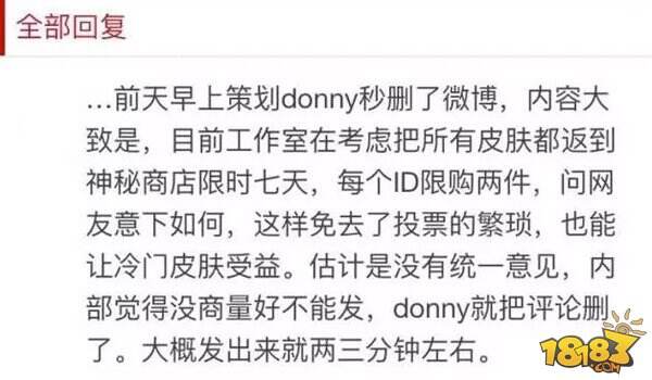 10月限定皮肤返场最新爆料：有望全皮肤上线