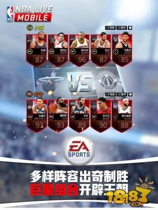 NBA LIVE手机版极速6合规律下载