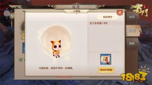 蜀门手游新版仙灵有哪些?教你玩转仙灵系统