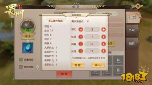 蜀门手游新版仙灵有哪些?教你玩转仙灵系统