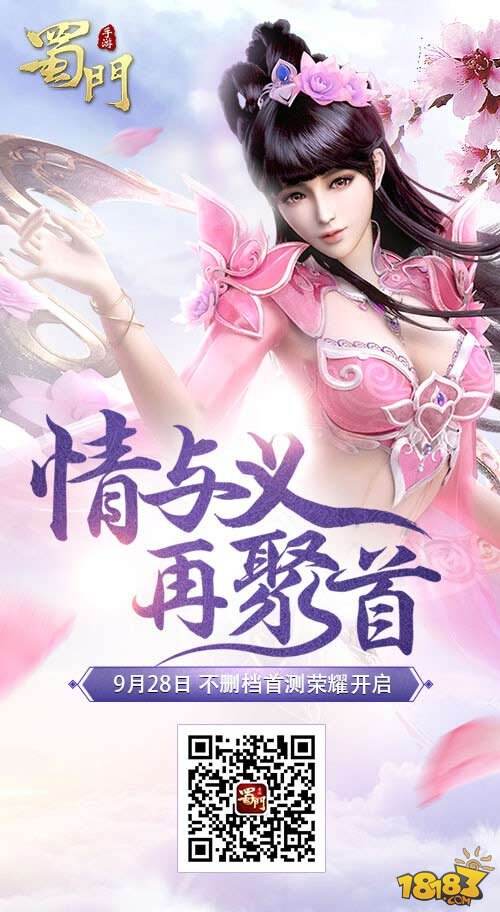 蜀门手游新版仙灵有哪些?教你玩转仙灵系统