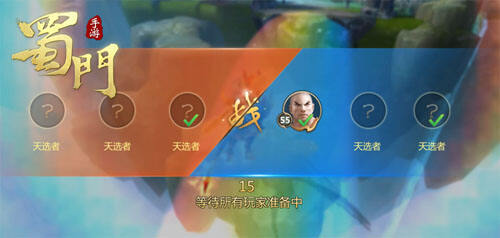 不服就是干!《蜀门手游》3V3热血竞技荣耀降临