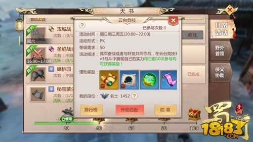 不服就是干!《蜀门手游》3V3热血竞技荣耀降临