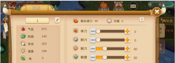 重返部落人物怎么加点好 重返部落手游角色加点选择推荐