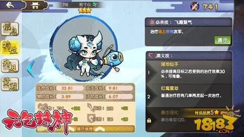 元气封神医仙角色介绍 萌神斗法轻松对战