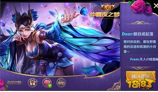 苏烈正式上线 王者荣耀9月26日全服不停机更新