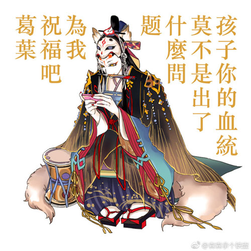 18183阴阳师表情包第44期周年庆抽卡