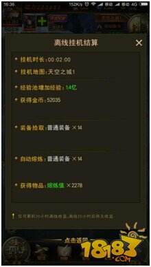 回归经典的大天使之剑 《大天使之剑》评测
