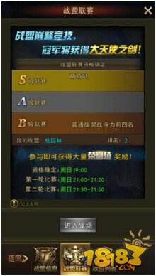 回归经典的大天使之剑 《大天使之剑》评测