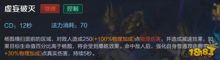 《零度实验室》：你真的了解真实伤害吗?