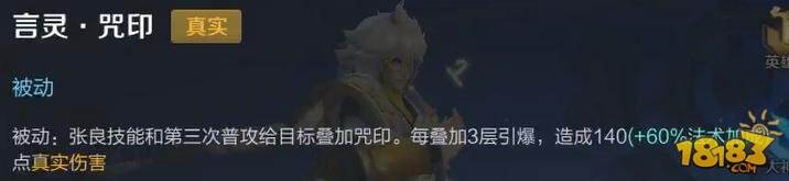 《零度实验室》：你真的了解真实伤害吗?