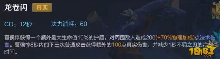 《零度实验室》：你真的了解真实伤害吗?