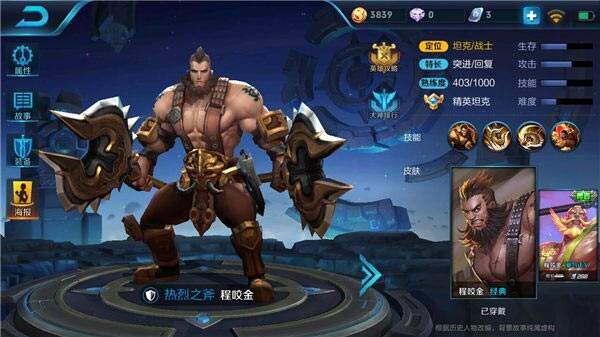 王者荣耀坦克最新排名 张飞强势拿下第一