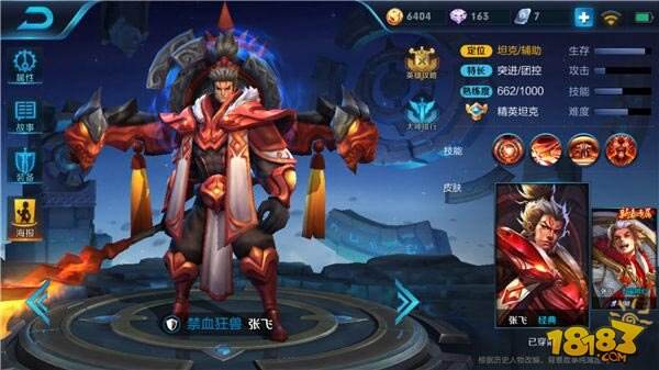 王者荣耀坦克最新排名 张飞强势拿下第一