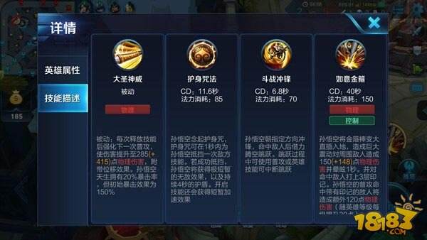 暴力上单孙悟空,秒杀脆皮毋需多言